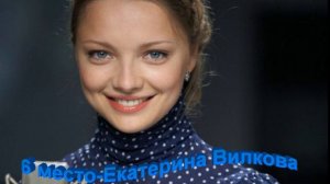 Самые красивые девушки России