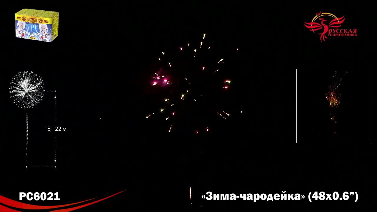 PC6021 смотреть онлайн