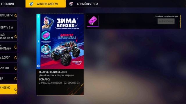 Free Fire смотреть онлайн