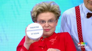 Жить здорово! Выпуск от 20.04.2018
