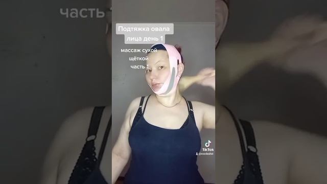 подтяжка лица и кожи. Массаж сухой щёткой 1 часть смотреть онлайн