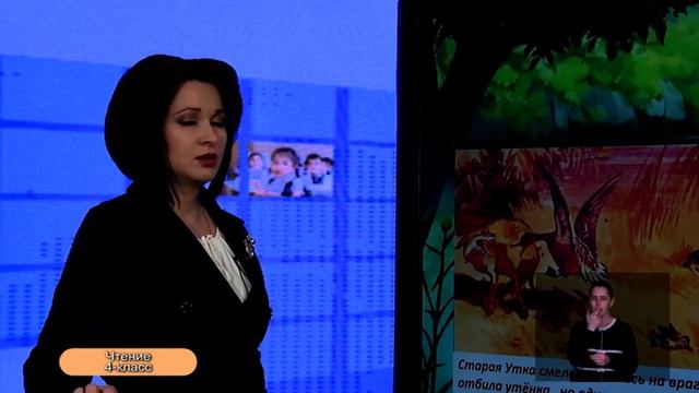 4-класс. Урок чтения. 06.04.2020 г. смотреть онлайн