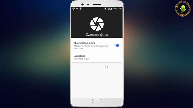 Как добавить или удалить свои иконки в шторку (Nougat) смотреть онлайн