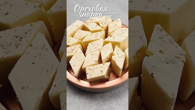 Халва самаркандская, сливочная, 500 грамм, Ореховая Марка смотреть онлайн