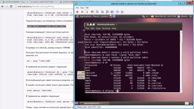 AskoziaPBX - установка на компьютер используя Ubuntu LiveCD смотреть онлайн