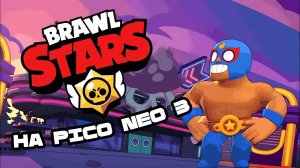 Brawl Stars в VR?! / Как Играть на Pico Neo 3 в APK
