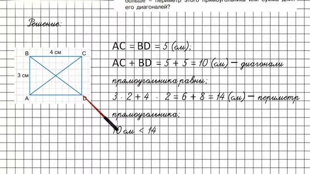 Повторение Задание 21 – ГДЗ по математике 2 класс (Петерсон Л.Г.) Часть 3 смотреть онлайн