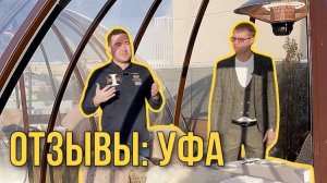 Купольный ресторан Sky Lounge, Уфа