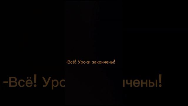 Выпустила раньше потому что- потому. Фильм:Моя Жизнь - бессмысленна 😭 смотреть онлайн