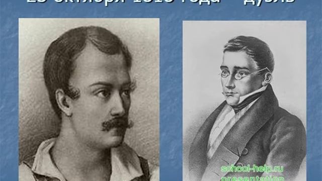 Презентация Биография и творчество Грибоедова смотреть онлайн