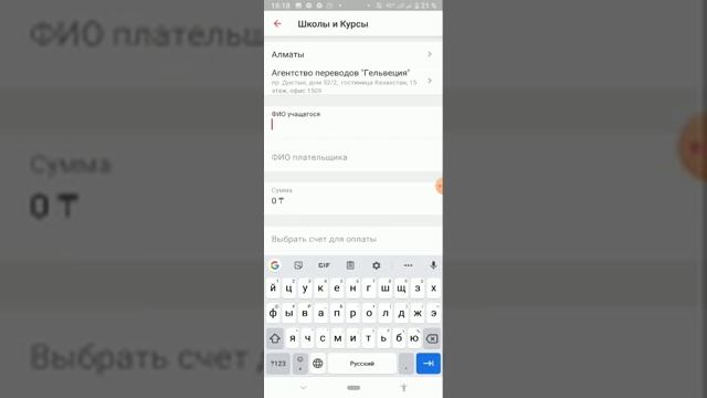 Как оплатить агентству переводов "Гельвеция" через приложение каспи.кз смотреть онлайн