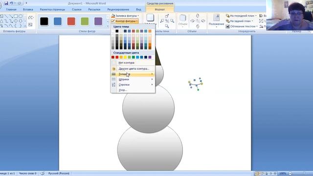 Создание рисунка с помощью фигур в Word смотреть онлайн