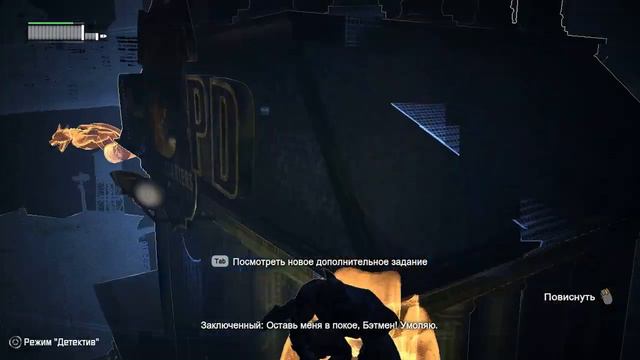 BatmanArkham City самая холодная точка