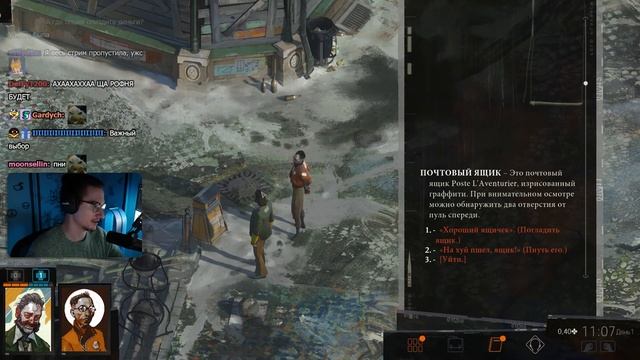 Расследование ведёт Олёша | Олёша играет в Disco Elysium смотреть онлайн