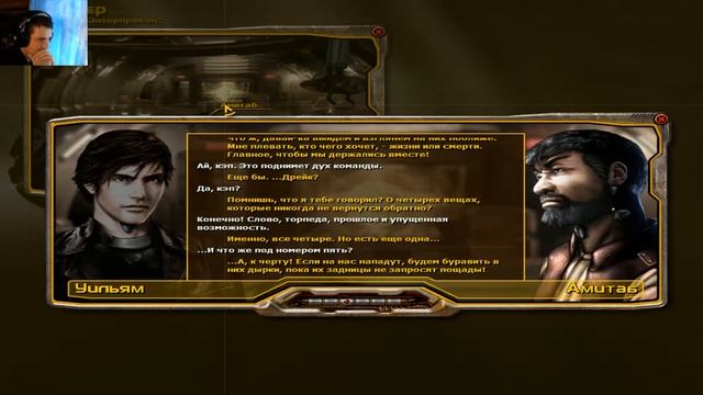 Секреты Ната (Aquanox 2: Откровение) #14 смотреть онлайн