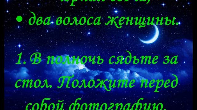 Молитва, Заговор Приворот на фото умершего родственника смотреть онлайн