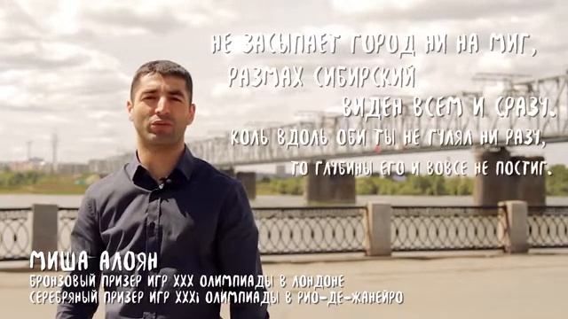 Новосибирск влечёт авантюристов, душевно принимая всех гостей... смотреть онлайн