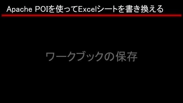 【Java】Apache POIを使って、Excelシートを書き換える-定型レポートの生成-｜Javaプログラミングのゆるふわレシピ смотреть онлайн