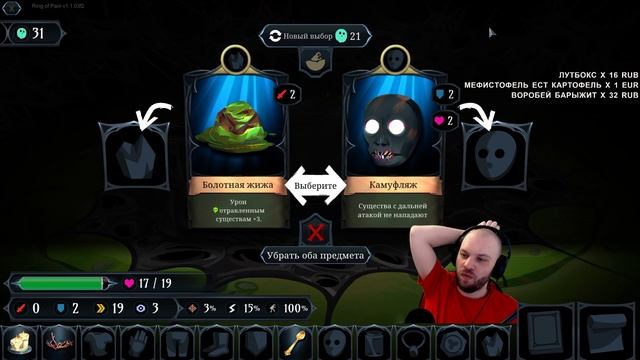 А, что если предметы... НЕ НУЖНЫ?! • Ring of Pain • 36 смотреть онлайн