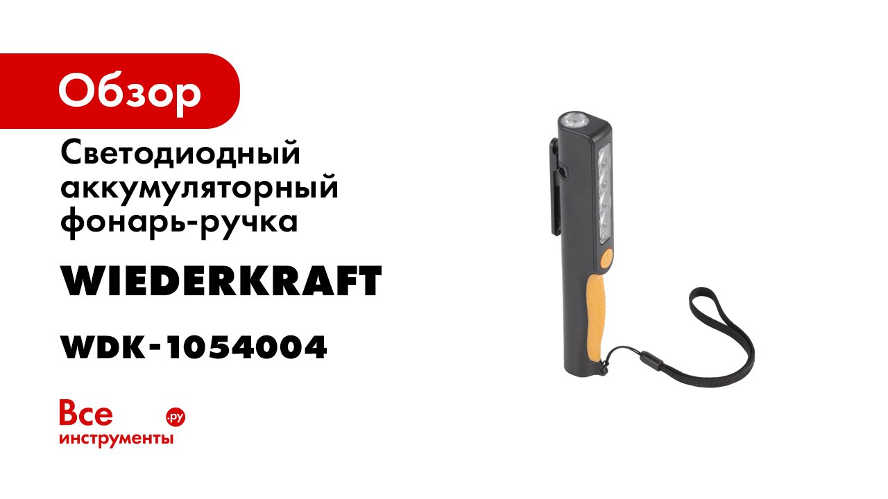 WDK-1054004 20м смотреть онлайн