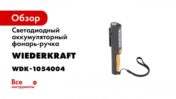 WDK-1054004 20м