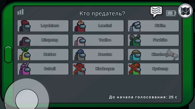 Among us, начало смотреть онлайн