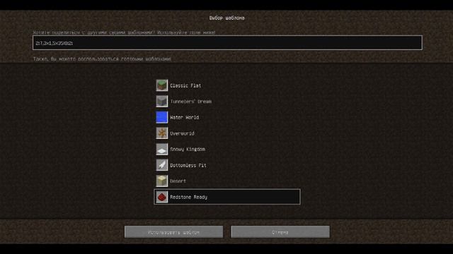 как сделать плоский мир из любого блока смотреть онлайн