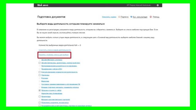 Как можно зарегистрировать ип онлайн смотреть онлайн