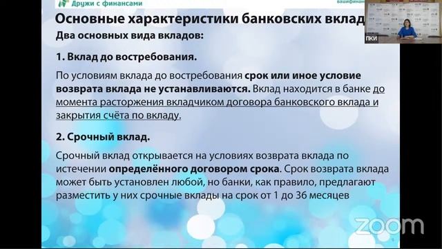 Курс лекций по банковскому делу 