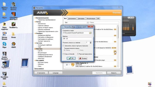 Как вывести название трека на стрим в OBS смотреть онлайн
