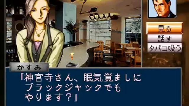 Playstation : Tantei Jinguuji Saburou - Mika no Report (JAP) смотреть онлайн