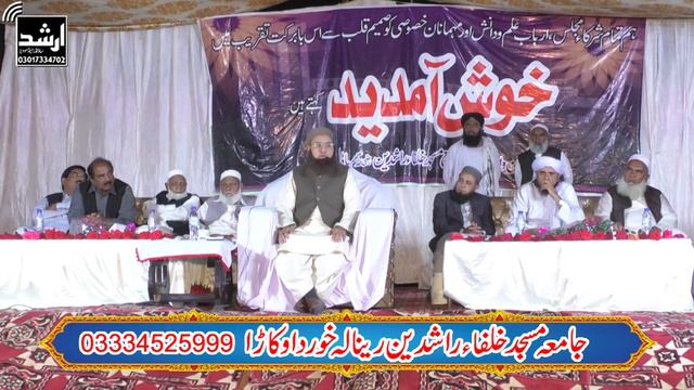 Best Bayan 2021 🕋 Mufti Molana Muhammad Speeches 2021 RENALA KHURD CITY OKARA PANJAB [ Arshad Sound смотреть онлайн