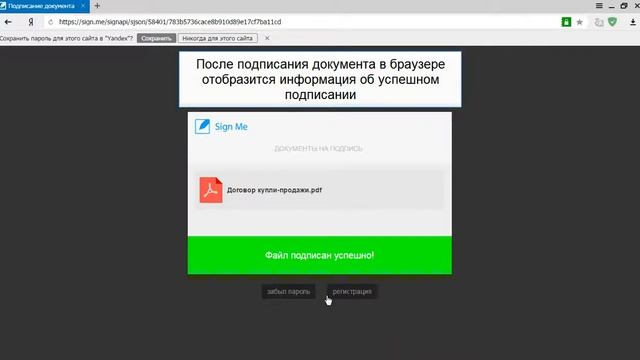 КЭВ v2. Подписание образа документа облачной ЭП смотреть онлайн