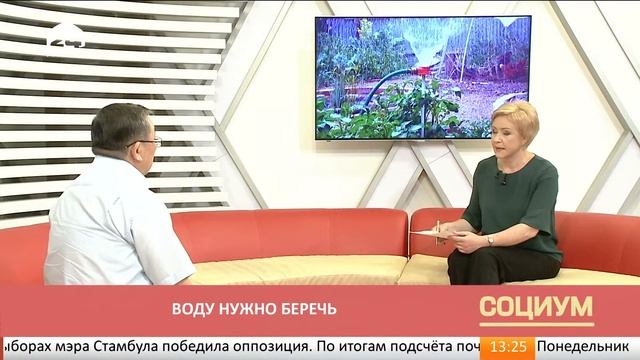 Социум: Воды нужно беречь смотреть онлайн