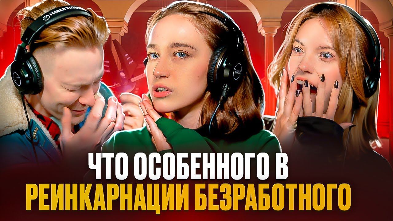 Реинкарнация Безработного - чем хорош этот аниме сериал? смотреть онлайн