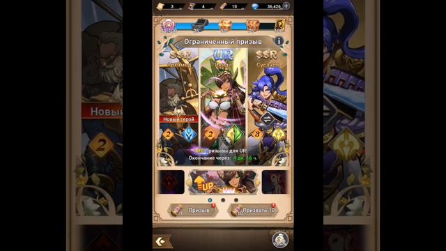 Mythic Heroes: Событие Головоломка Героя. Трачу ресурсы на призывы. #MythicHeroes #rpggames #f2pgam