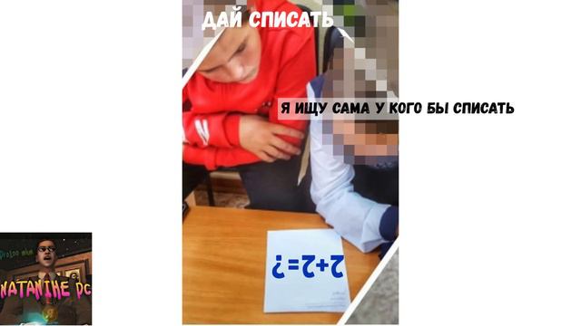 МЕМЫ С НАТАНИЩЕМ, ДА 1 ВИДЕО С ПУСТЯ 2 МЕСЯЦА, ДА @natanihemushups8909 @Natanihe смотреть онлайн