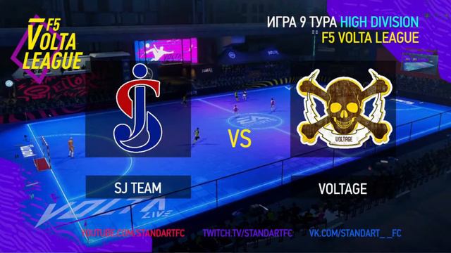 F5VL - HighDivision: "SJ Team - VOLTAGE", 5 игровая неделя, 9 тур лиги, фифа онлайн 4 смотреть онлайн