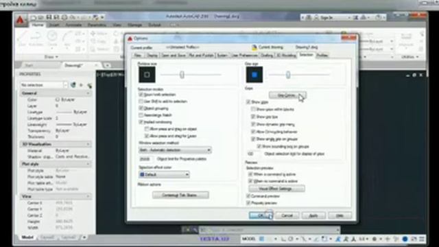 4-Dars Auto Cad dasturida nastroyka qilish! Oʻzbek tilida | Узбек тилидa AUTO CAD 2017 2016 смотреть онлайн