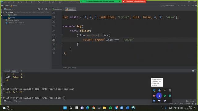 11 урок. reduce смотреть онлайн
