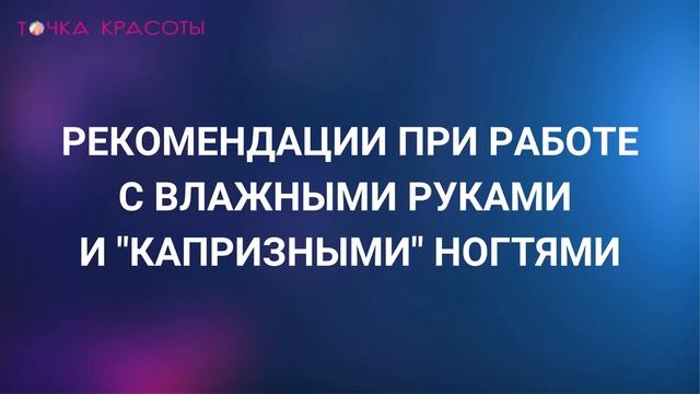 Праймер, бондер, дегидратор - в чем разница? Отличия и лайфхаки при использовании. смотреть онлайн