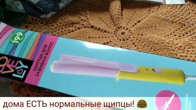 VLOG: ПОКУПКИ ФИКС-ПРАЙС/FIX-PRICE, ТЕСТ-ДРАЙВ ПОКУПОК )) смотреть онлайн