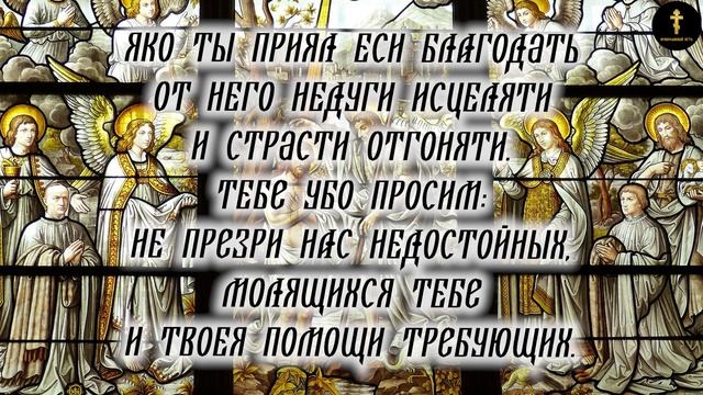 Воскресные Молитвы О Здравии. Послушай Сегодня Перед Сном. На Утро Все Болезни Пройдут смотреть онлайн
