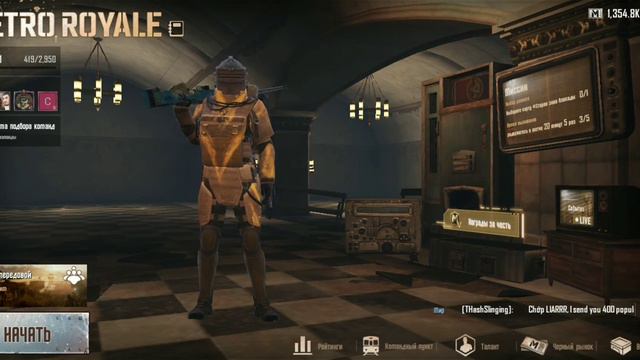 Прокачка Metro Royale смотреть онлайн