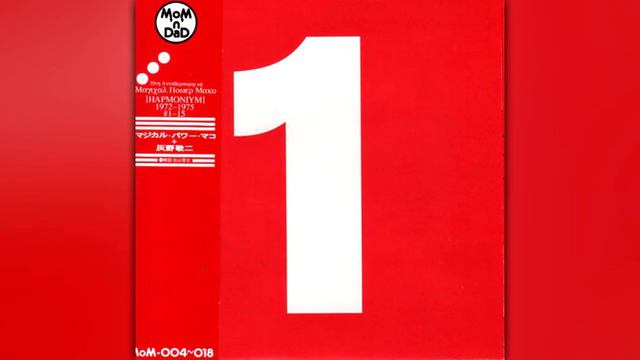 Magical Power Mako & Keiji Haino (灰野敬二) - Hapmoniym 1972-1975 #1 (1993) смотреть онлайн