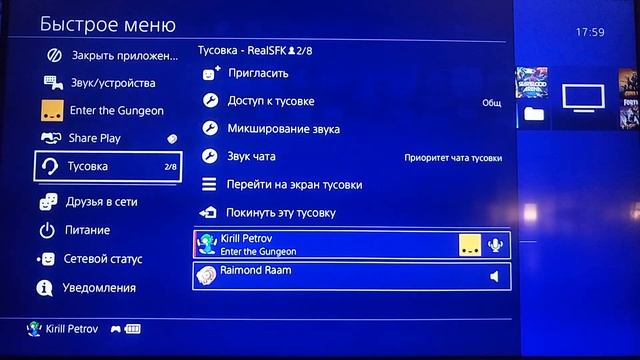 Enter the Gungeon PS4 онлайн кооп? смотреть онлайн