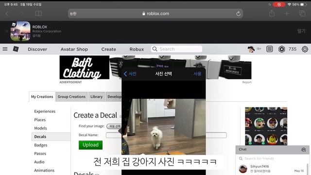 [모바일] 내 사진첩에 있는 사진을 블록스부르크로?! / 로블록스 사진 추가하기 / 원하는 사진 블록스버그로 옮기기 смотреть онлайн
