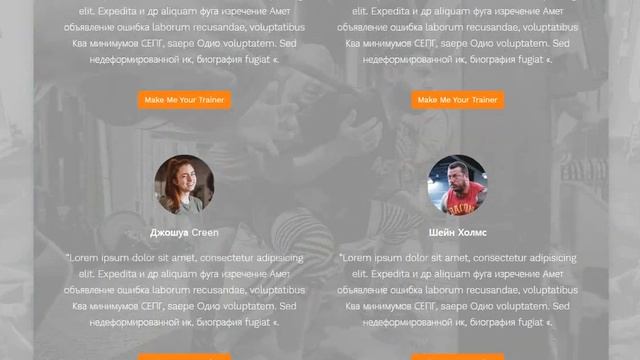 Обзор готового сайта фитнес клуба, HTML. смотреть онлайн