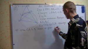 ОГЭ 2019 по математике.Вариант - 22. Задание 25. часть 2. И.В.  Ященко
