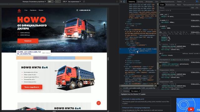 Как в тильде выровнять табы по краю ( блок ME602 ) смотреть онлайн